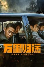 Movie Home Coming