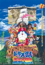 Movie Doraemon: Nobita’s Great Adventure in the South Seas