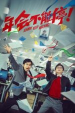 Movie Johnny Keep Walking!