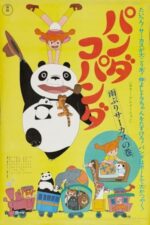 Movie Panda! Go Panda!: Rainy Day Circus