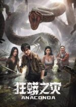 Movie Anaconda