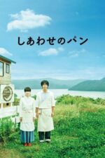 Movie Bread of Happiness