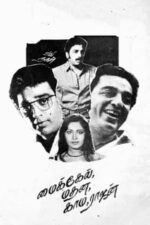 Movie Michael Madana Kama Rajan