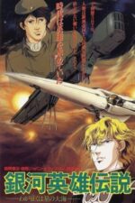 Movie Legend of the Galactic Heroes: My Conquest Is the Sea of Stars