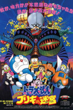 Movie Doraemon: Nobita and the Tin Labyrinth