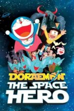 Movie Doraemon: The Record of Nobita, Spaceblazer