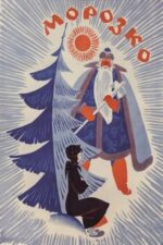 Movie Father Frost
