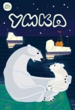 Movie Umka