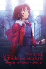 Movie The Garden of Sinners: A Study in Murder (Part 2)