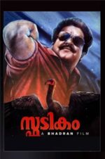 Movie Spadikam