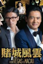 Movie From Vegas to Macau