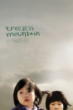 Movie Treeless Mountain