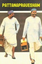 Movie Pattanapravesham