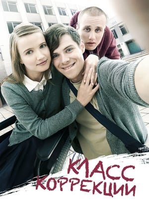 Corrections Class 2025 285021 w500 tibX6dnumNTiQOubbaviD7FJ5Zc | Readd — Find What to Watch Next