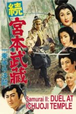 Movie Samurai II: Duel at Ichijoji Temple