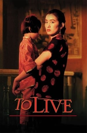 To Live 2025 31439 w500 bv0qREWTw8TPAtgt22ELp1UlKVl | Readd — Find What to Watch Next