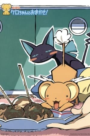 Leave it to Kero! 2025 322686 w500 7iaqSEq8aqq8YP2Bozu3uKa9pgs | Readd — Find What to Watch Next