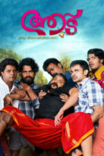 Movie Aadu