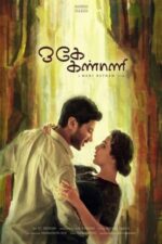 Movie O Kadhal Kanmani