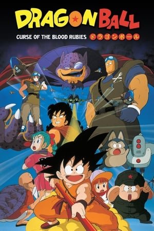 Dragon Ball: Curse of the Blood Rubies 14 Dragon Ball: Curse of the Blood Rubies 2025 39144 w500 | Readd — Find What to Watch Next