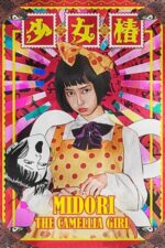 Movie Midori: The Camellia Girl