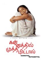 Movie Kannathil Muthamittal