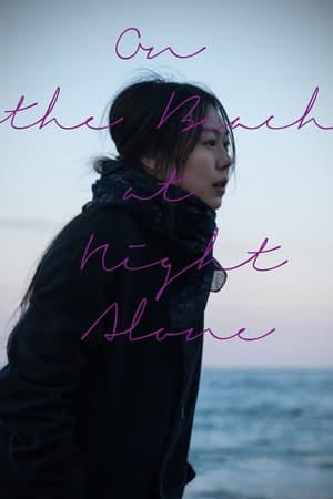 On the Beach at Night Alone 2025 434773 w500 mprIyn1rl5ukAVP9Vi9ZaRKtKkw | Readd — Find What to Watch Next