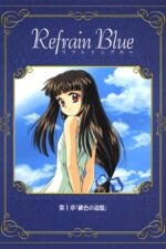 Refrain Blue: Chapter 1 – Scarlet Remembrance