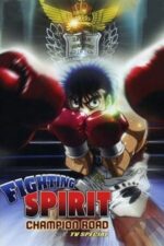 Movie Fighting Spirit: Champion Road