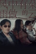 Movie The Shadow Play