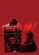 Movie Mon Mon Mon Monsters
