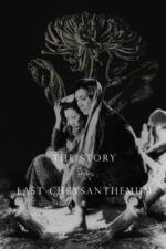 Movie The Story of the Last Chrysanthemum
