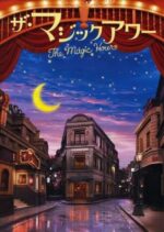 Movie The Magic Hour