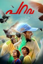 Movie Parava