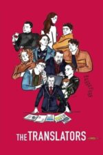Movie The Translators