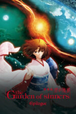 Movie The Garden of Sinners: Epilogue