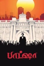 Movie Baasha