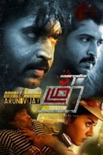 Movie Thadam