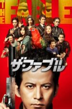 Movie The Fable