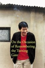 Movie On the Occasion of Remembering the Turning Gate