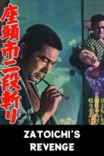 Movie Zatoichi’s Revenge