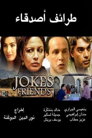 Friends Jokes 2025 575392 w500 | Readd — Find What to Watch Next