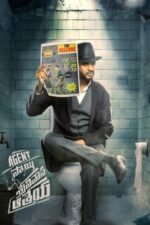 Movie Agent Sai Srinivasa Athreya