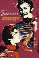 Movie Ballad of a Hussar