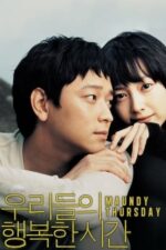 Movie Maundy Thursday