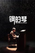 Movie The Piano in a Factory