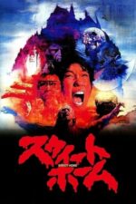 Movie Sweet Home