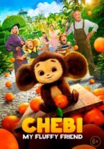 Movie Chebi: My Fluffy Friend