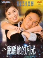 Movie Perfect Match