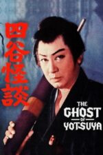 Movie The Ghost of Yotsuya